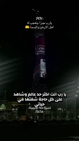 اللهم عوضك يارب #هشتاج_الاكسبلور #هشتاج #f #dohaqatar @خليفـة | khalifa 🫵🏻 