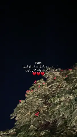 إشارة لك ♥️ #عبارات #اللهم_صل_على_محمد_وآل_محمد #الحمدلله_دائماً_وابداً #موعظة_دينية #استجابة_الدعاء 