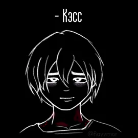 Господи что я сделала 😭 *через недельку будет версия с Лютером  #эндрюминьярд #кэссспир  #дрейкспир #дрейк #ври 