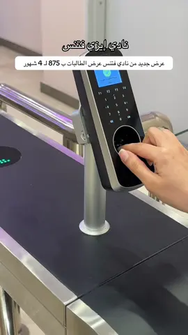 @ezfit.ladies #اكسبلورexplore #fypシ゚viral #fyppppppppppppppppppppppp #مكة_المكرمة #ترند 