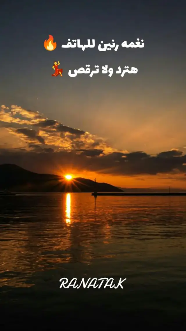 #رناتك🕯️ranatk🎻 #تصميم_فيديوهات🎶🎤🎬 #fyp #foryoupage #foryou 