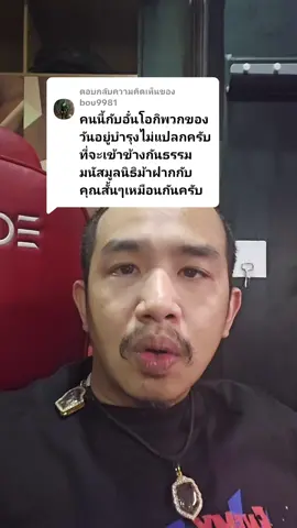 ตอบกลับ @bou9981 หนักละนะ 