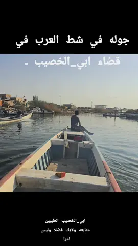 ابي_الخصيب متابعه ولايك فضلا وليس امرا 