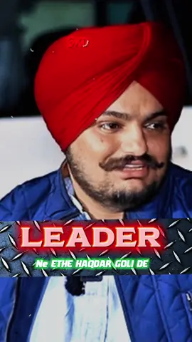 LEADER NE ETHE HAQDAR GOLI DE  #sidhumoosewala #justiceforsidhumoosewala #sidhuxdrilla #panjab #sxd 