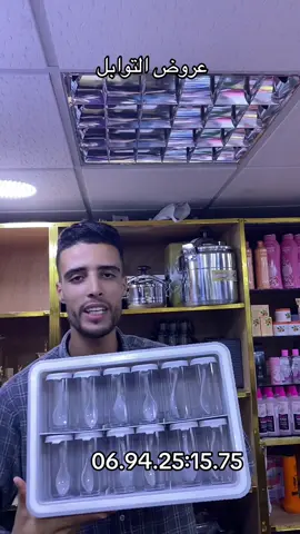 🔥 أقوى مطحنة كهربائية عالية السرعة 2200W 🔥   بغيتي تطحن القهوة، التوابل، اللوز ولا أي حاجة ناشفة بثواني؟ 😍   ✔️ موتور نحاس قوي 2200W   ✔️ كتطحن القهوة، الحبوب، التوابل وحتى المكسرات   ✔️ سرعة فائقة وكاليتي ممتازة   ✔️ ساهلة فالاستخدام والتنظيف   💥 متوفرة الآن حصرياً عند محل باهي مول (bahimall)   ✅ التوصيل: 20 درهم للدار البيضاء / 40 درهم لباقي المدن   ⏳ العرض محدود ‼️   #bahimall #مطحنة_كهربائية #طحن_القهوة #تجهيز_المطبخ #المغرب 