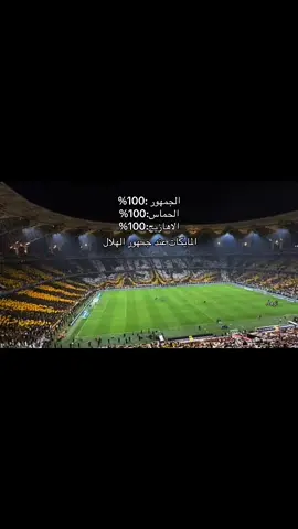 #اكسبلور #الاتحاد_قوة #foryou #fyp 