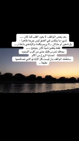 #الرياض_الآن #خواطر_من_القلب #اقتباسات_حزينة #اقتباسات_عبارات_خواطر #اقتباسات_أدبية 