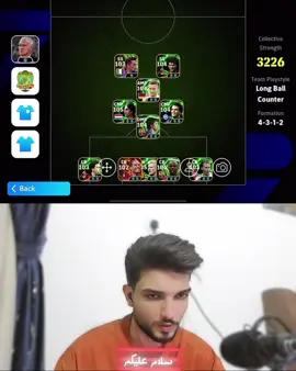 الهكر ضروري تنزله بتشكيلتك ! #explore #بيس #efootball #حمودي_ديباي🍋 #اكسبلور 