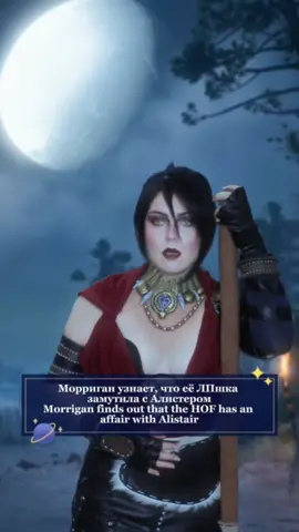 #dao #dragonage #morrigan #dragonageorigins #heroofferelden 