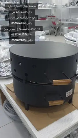 مؤسسة وديان الأمتياز للتجارة. اواني الامنيوم الكويتي   فرع حفر الباطن- حي الفيحاء.  واتس 0538261058 فرع الرياض .النسيم شارع احمد بن حنبل اتصال/0537714232 واتس/0538221729 #المملكة_العربية_السعودية #بريده #السعودية #عرعر #السعودية 