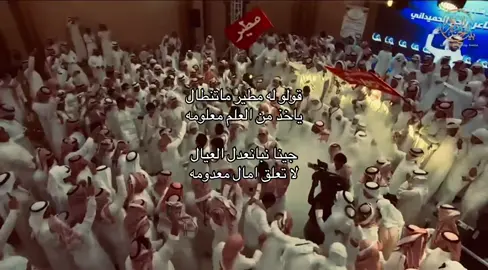 قولوا له مطير ماتنطال.        #305        #مطير        #حمران_النواضر 