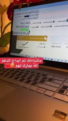 دعم ريف #اهلية_ريف #دعم_ريف_يوصل_ل4500 #قبول_ريف #المملكة_العربية_السعودية #دعم_حكومي_غير_مسترد 