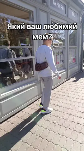 тгк:antosha54 #мем#мемчик #АнтонКрицун #опитування #франик 