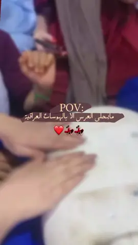 يا صلاتك يانبينا حلوه هل ليلة علينا #هوسات_اهلنا #اعراس_عراقيه #عرس #هوسات #اكسبلورexplore 