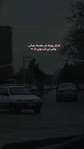 اين انت واين انا❤️‍🩹#اكسبلور  #عادة_النشر#ستوريات_المتيم🖤👑 