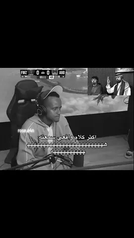 مستحيلل اصدقق كلام ههههههههههههههه #شونق #الكنقز_ليق #ابو_فله #اكسبلور #fyp @SXB 
