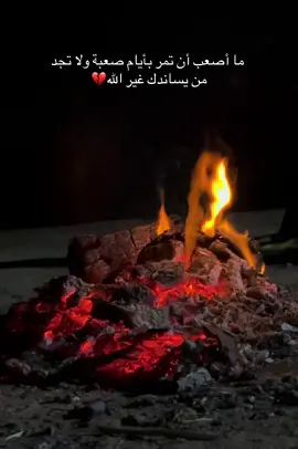#حدثوني_عن_شعور_الفراق؟ .(!🖤.              #لافي📸 #npr1🌚 