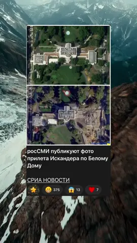 Больше сатиры в ТГ СРИА НОВОСТИ!