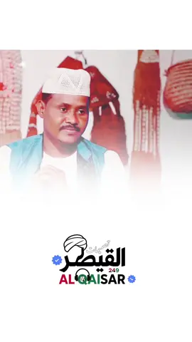 #الشاعر_عمر_عبد_الباقي #انفاس_البوادي #الوسيلة 