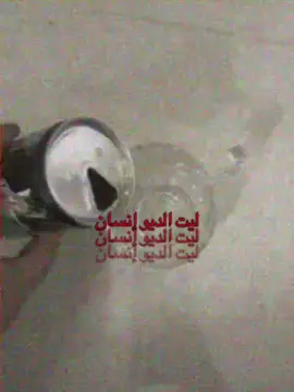 بتزوجه والله 😓#ديو #foryoupage #fyp 