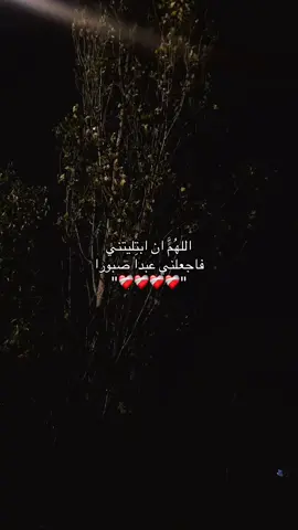 #اللهم_ان_ابتليتني_اجعلني_عبدأ_صبور💙 #قران_كريم #دعاء #بدون_موسيقي #اناشيد 