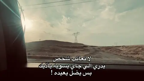 لا تعاتب👍🏻.       #عباراتكم💔💔؟ #عزام_الشمري #النورات_ناحيه_القياره_جنوب_الموصل #امير_گياره🖤✨ #امير_گيارة 