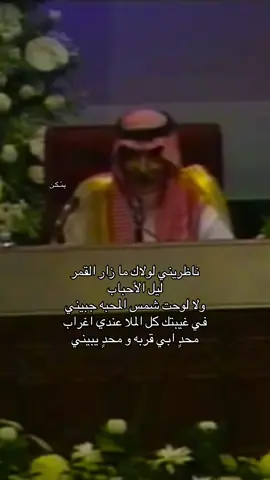 و لا لوحت شمس المحبة جبيني #بدر_بن_عبدالمحسن #هواجيس #شعر #السعودية #foryou 