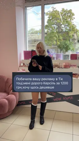 ❤️ замовити можете в нашому інстраграм магазині @wow_name  Або залиште ваш номер телефону для зв’язку 🥰 Ціна шампуня -280 грн Цей масочки + спрей -590 грн #wow_name #косметика #topbeauty#collagen#відновленняволосся  