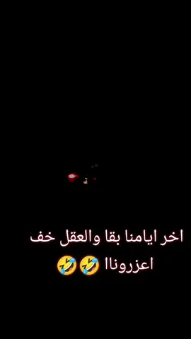 اخر 30يوم والعقل خف والله 🤣🤣🤣#الشعب_الصيني_ماله_حل😂😂🙋🏻‍♂️ 
