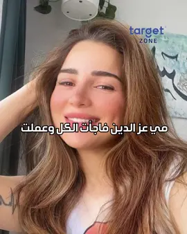 # مي عز الدين