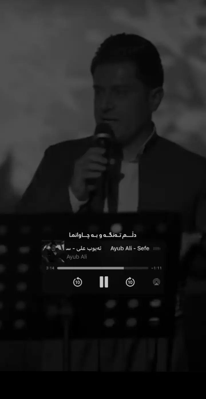 دڵم تەنگە🖤 #ayubali 