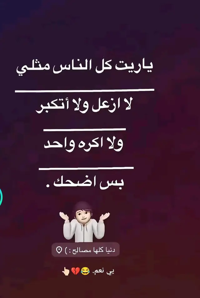 ##❤️‍🔥:انـا عـمـري مـا اذيـت احـد انـا اذيـت نـفـسـي 💔!.