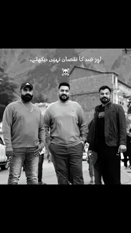 #yarbili🔥♥️👬 #@Muzamil @Saqib🐆Sandhu #CapCut 