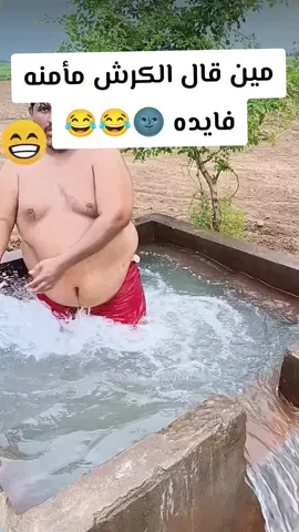 #الشعب_الصيني_ماله_حل #اكسبلورررررررررررررررررررر #العراق_السعوديه_الاردن_الخليج #اليمن #اول فؤاد الكرش 🌚😂