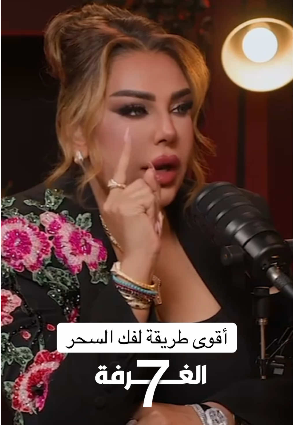 #كرم_حلوم #الغرفة_7 #ضيف_كرم 