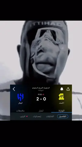 والاتهاد ما تفوزي😂#alhilal_fc #الاتحاد #foryou #realmadrid #fypシ 