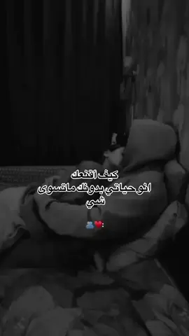 #losin1234sr #عمري♥️🔐 #viral_video #lov #viral 