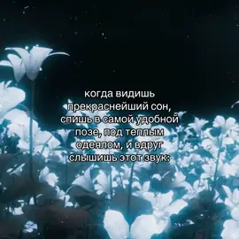 самое ужасное чувство #щп #будильник #fyp #каникулы #глобальныерекомендации 