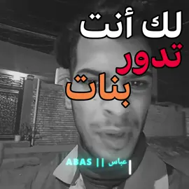 تدور بنات #اللهم_صلي_على_نبينا_محمد #fyp #fypシ゚ #100k #fuoryoupage 