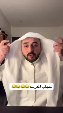 مايصير يا خواتي😂😂😂 #foryoupage #fuoryou #الشعب_الصيني_ماله_حل😂😂 #kuwait🇰🇼 #الهاشتاقات_للشيوخ 