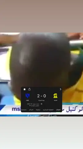 هههههههههههههههههه #alhilal #ittihad #foryou #4u #لايكات 