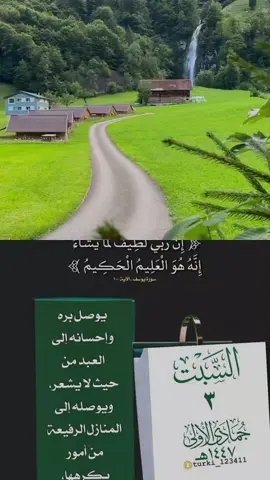 #صباح_الخير #القرآن_الكريم #التقويم_اليومي 