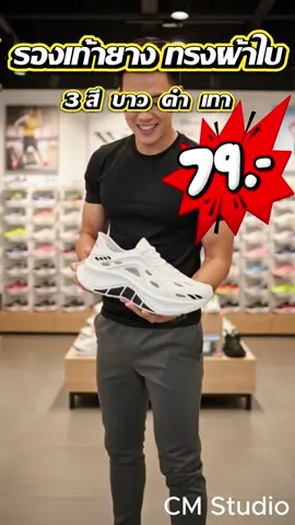 #รองเท้าEVA #รองเท้าโฟม #รองเท้าแฟชั่นผู้ชาย #รองเท้าใส่สบาย #รองเท้าลำลอง   