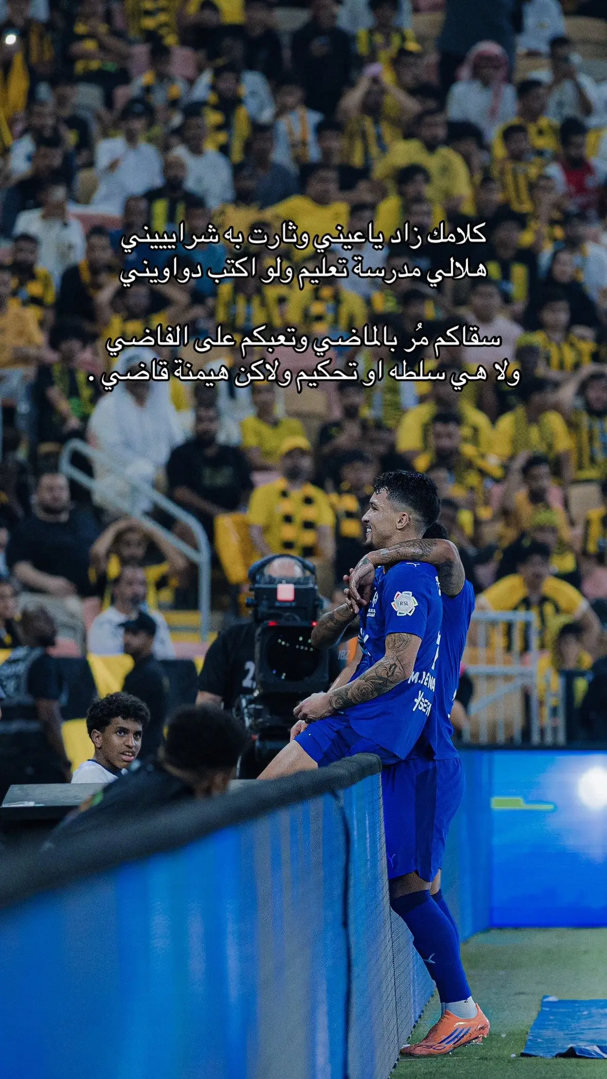 #الهلال #الاتحاد #alhilal #explore 