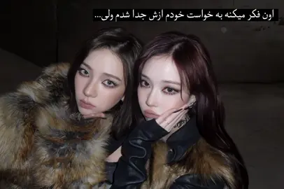 ؟...برمیگرده دخترم #fyp #وینتر_اسپا #karina #winter #برو_فوریو_تا_رستگار_شوی 