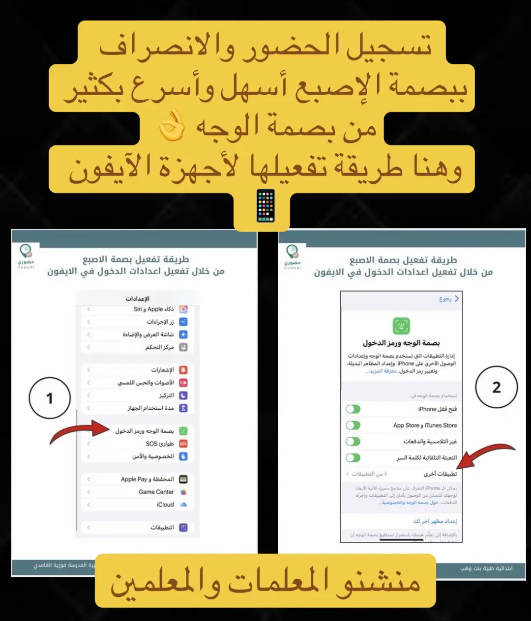 #حضوري #معلمات #معلمين #شتوي #اكسبلورexplore 