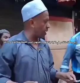 يا ولي النعم 😂😂😂😂😂 #الشعب_الصيني_ماله_حل😂😂 #foryoupage #vrial #fyp #explore 