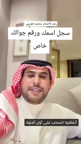 #محمد_العريني#قطر#البحرين#الكويت #fyp