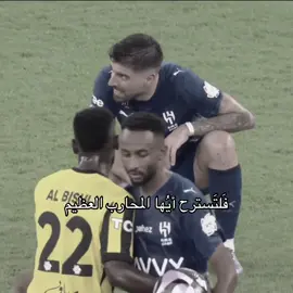 محظوظين فيه #fyp #rubenneves #neves4ever #alhilal 