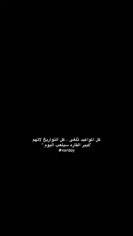 خطوة اخرى نحو اللقب ⏳🏆. ‎#اكسبلورexplore #foryou #fypシ #fyp #نادي_النصر_السعودي    